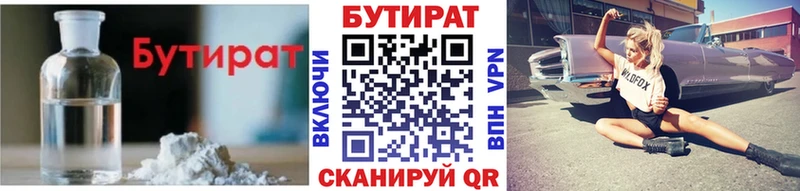 ссылка на мегу рабочий сайт  Североморск  БУТИРАТ оксибутират 