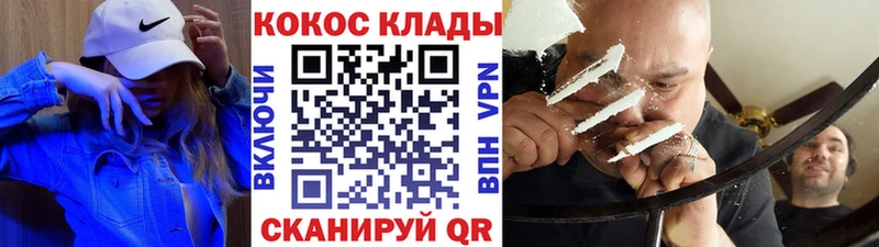 COCAIN VHQ купить Североморск