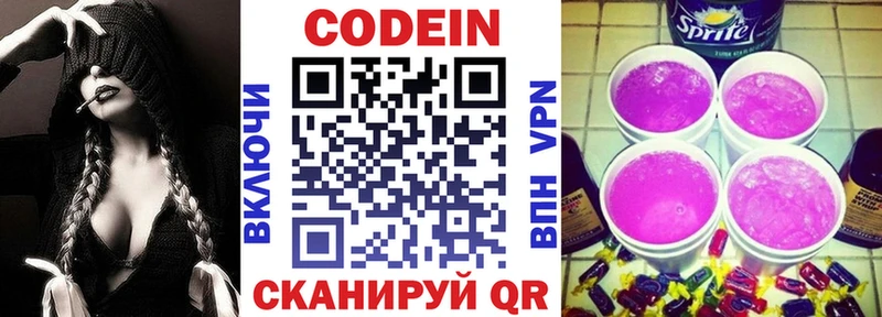 hydra онион Североморск Кодеин напиток Lean (лин) где купить наркотик